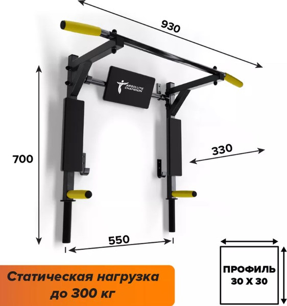 Изображение товара Турник-брусья Absolute Champion Атлант / АЧ 11909 (черный с желтыми ручками)