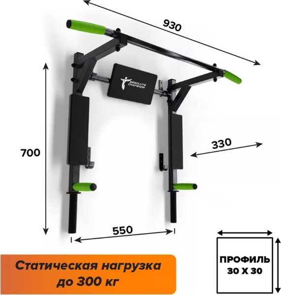 Изображение товара Турник-брусья Absolute Champion Атлант / АЧ 11910 (черный с салатовыми ручками)
