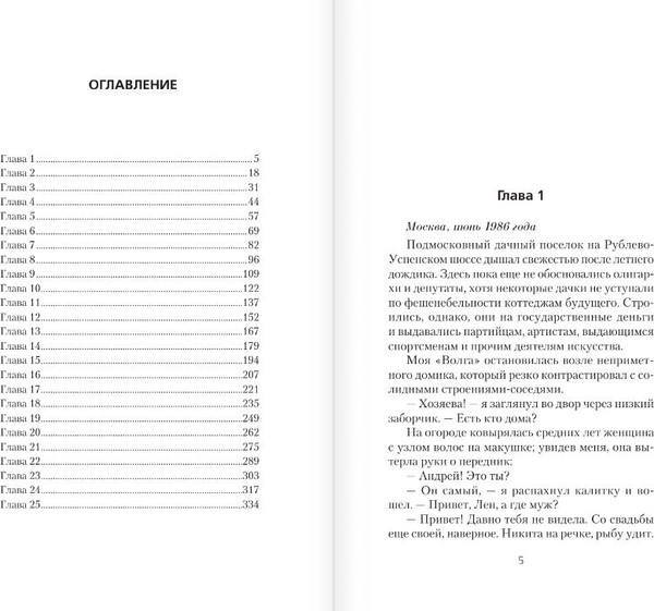 Изображение товара Книга АСТ Курсант. Дело борца, твердая обложка (Дамиров Рафаэль)