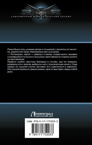Изображение товара Книга АСТ Магия предков, твердая обложка (Некрасов Иван)