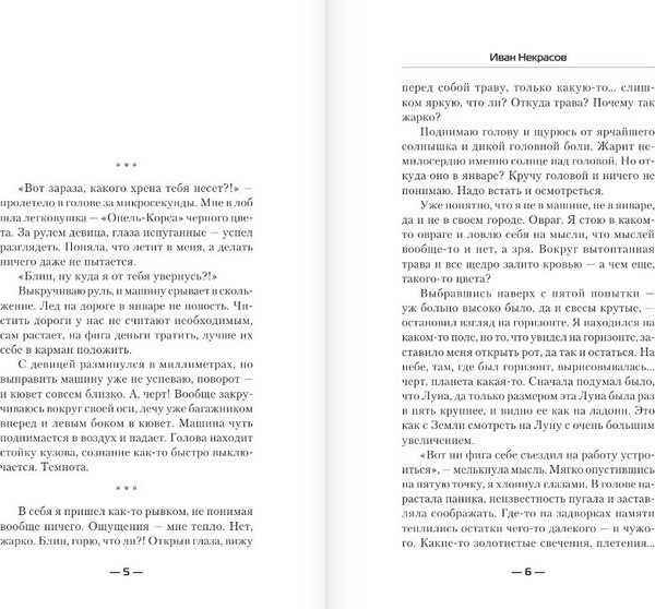 Изображение товара Книга АСТ Магия предков, твердая обложка (Некрасов Иван)