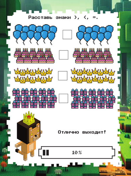 Изображение товара Развивающая книга АСТ Майнкрафт. Квест-игры и задания, мягкая обложка (Бауэрман Клаус)