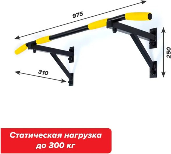 Изображение товара Турник Absolute Champion Aktiv Настенный / АЧ 9953 (черный с желтыми ручками, разборный)