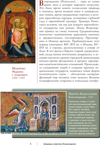 Изображение товара Книга АСТ Возрождение, твердая обложка