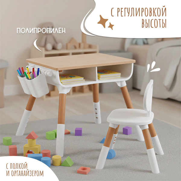 Изображение товара Комплект мебели с детским столом NINO Smart DS