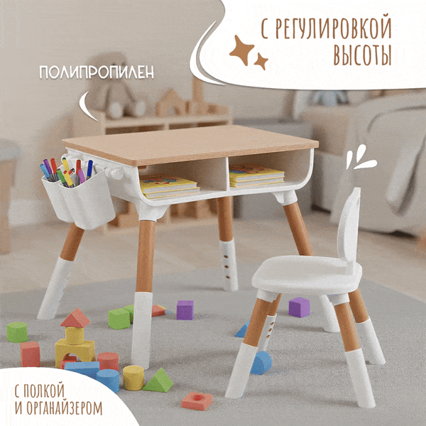 Комплект мебели с детским столом NINO Smart DS