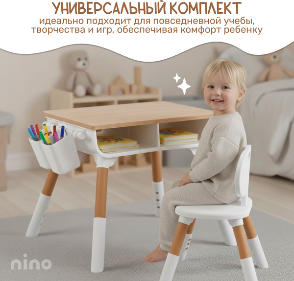 Изображение товара Комплект мебели с детским столом NINO Smart DS