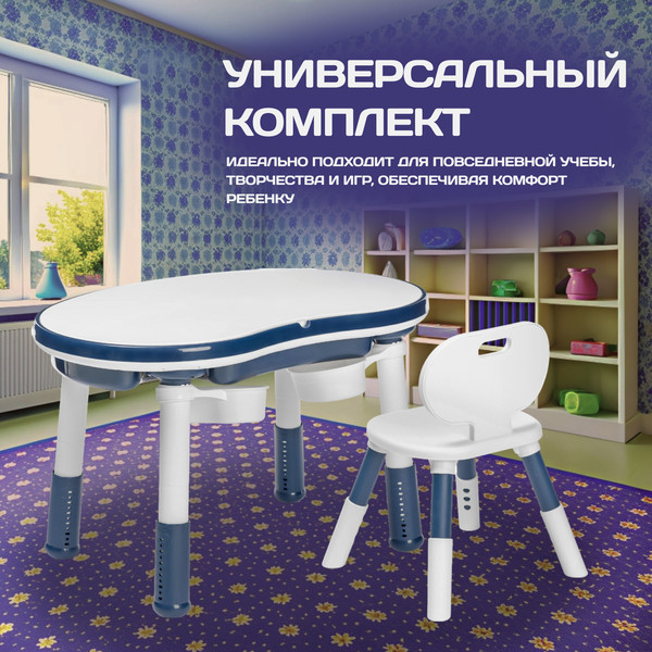 Изображение товара Комплект мебели с детским столом NINO Play BS-8830+8833C(Blue)
