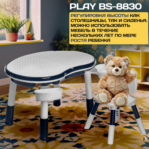 Изображение товара Комплект мебели с детским столом NINO Play BS-8830+8833C(Blue)