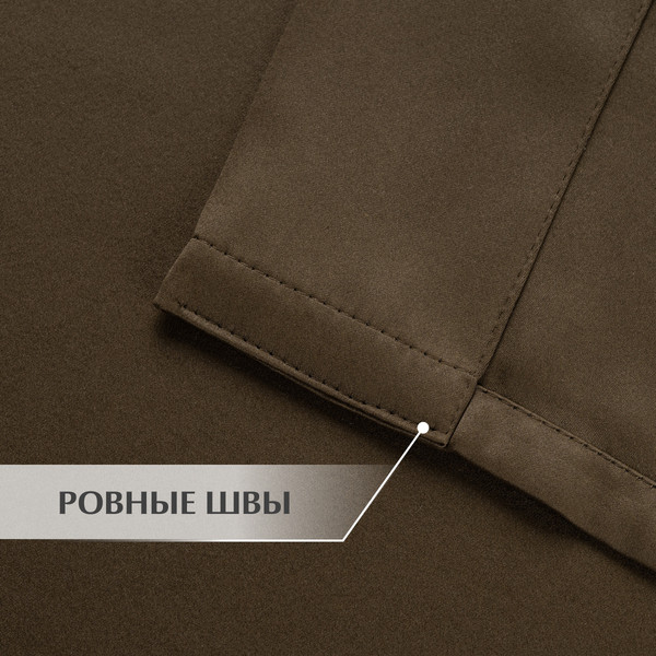 Изображение товара Комплект штор Mio Tesoro Блэкаут 150x250 (2шт, шоколад)