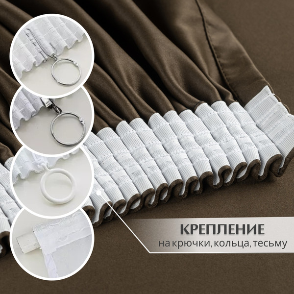 Изображение товара Комплект штор Mio Tesoro Блэкаут 150x250 (2шт, шоколад)