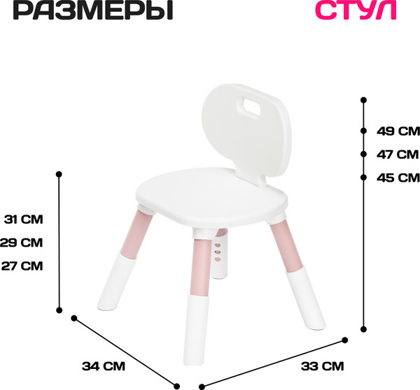Изображение товара Комплект мебели с детским столом NINO Play BS-8830+8833C(Pink)