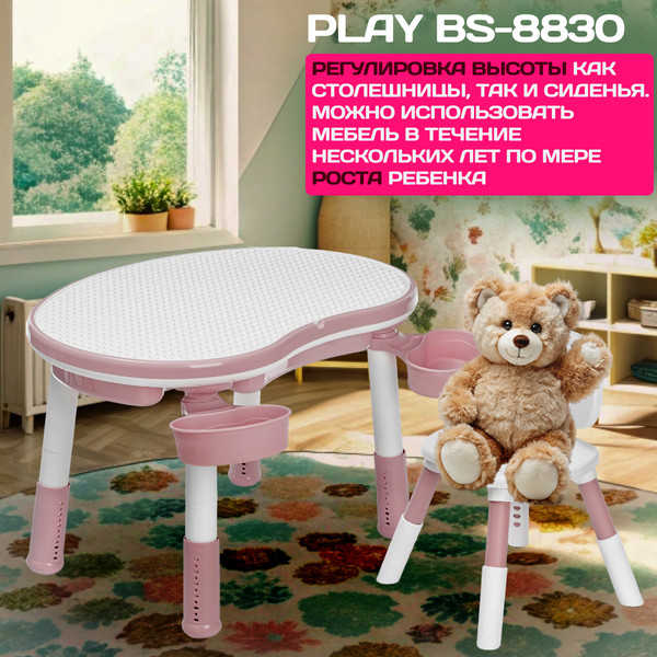 Изображение товара Комплект мебели с детским столом NINO Play BS-8830+8833C(Pink)