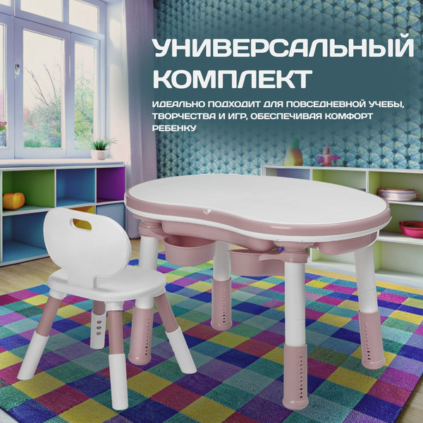 Изображение товара Комплект мебели с детским столом NINO Play BS-8830+8833C(Pink)