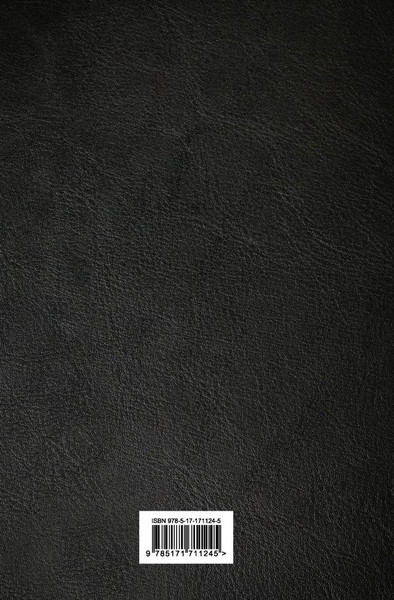 Изображение товара Книга АСТ Лучшие картины в мировой истории, твердая обложка