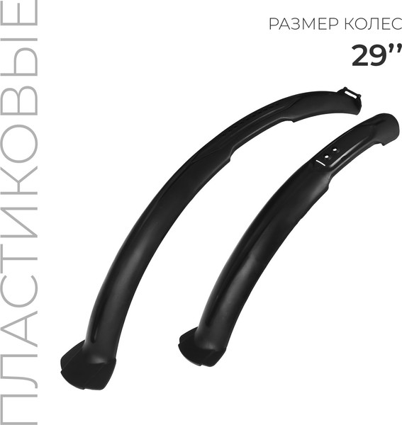 Изображение товара Крылья для велосипеда Dream Bike XGNB-041 / 7258163