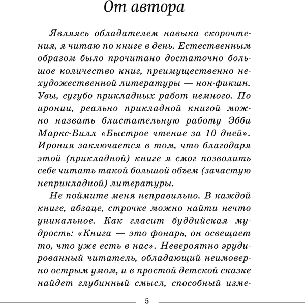 Изображение товара Книга АСТ Ментальное здоровье через контент-диету, твердая обложка (Камрадов Александр)