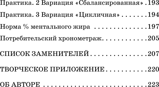 Изображение товара Книга АСТ Ментальное здоровье через контент-диету, твердая обложка (Камрадов Александр)