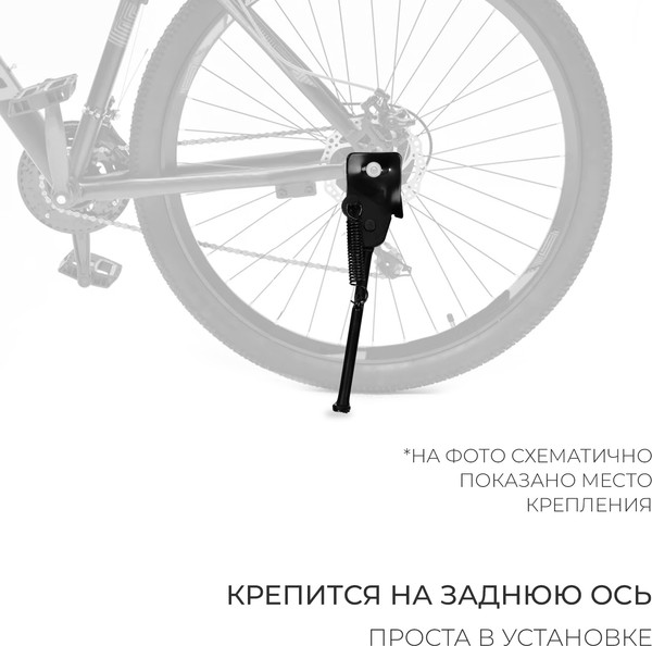 Изображение товара Подножка для велосипеда Dream Bike 7378756