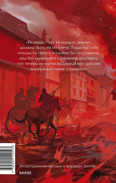 Изображение товара Книга МИФ Унесенные ветром. Том 1. Вечные истории. Young Adult (Митчелл Маргарет)