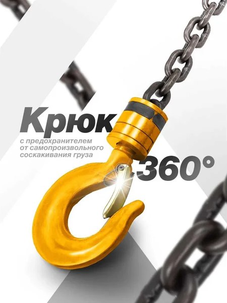 Изображение товара Таль ручная Forstime FT-TRC9005 (65611)