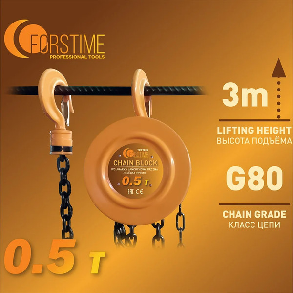Изображение товара Таль ручная Forstime FT-TRC9005 (65611)