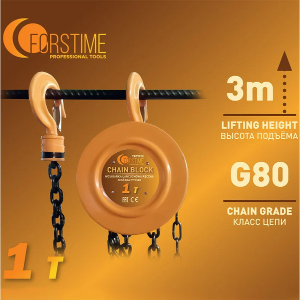 Изображение товара Таль ручная Forstime FT-TRC9010 (65613)