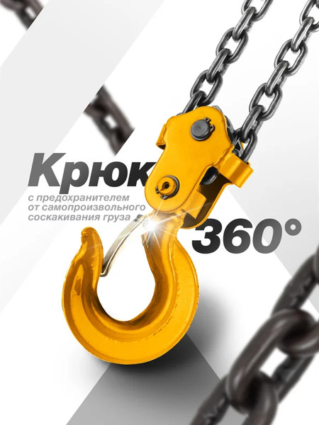 Изображение товара Таль ручная Forstime FT-TRC9020 (65615)