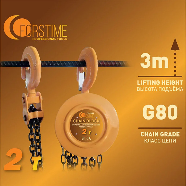 Изображение товара Таль ручная Forstime FT-TRC9020 (65615)