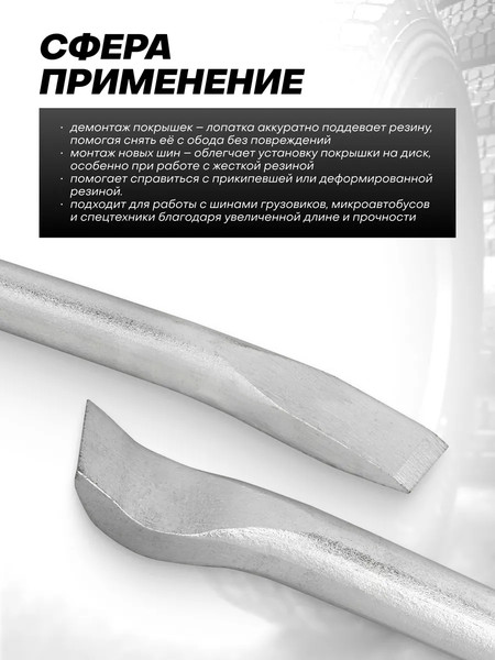 Изображение товара Лом Forstime FT-68730 (65584)