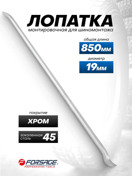 Изображение товара Лом Forsage F-68730 (65585)