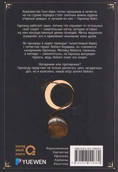 Изображение товара Художественная книга О2 Почтовая служба друзей по переписке (Пэк Сын Ен 9785353113058)