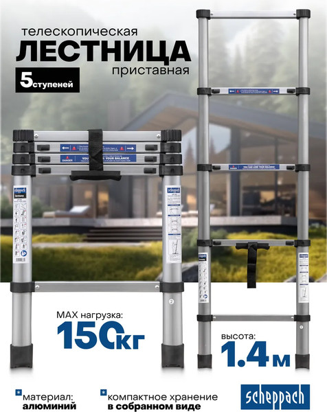 Изображение товара Телескопическая лестница Scheppach Sch-UP140 (65693)
