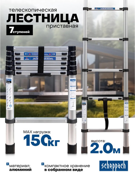 Изображение товара Телескопическая лестница Scheppach Sch-UP200 (65694)