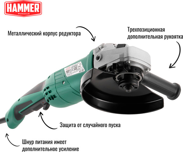 Изображение товара Угловая шлифовальная машина Hammer Flex USM1650D