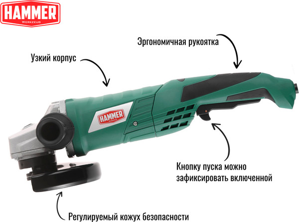 Изображение товара Угловая шлифовальная машина Hammer Flex USM1650D