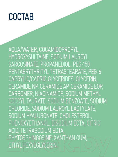 Изображение товара Гель для тела CeraVe Для нормальной и жирной кожи (88мл)