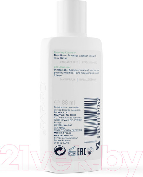 Изображение товара Гель для тела CeraVe Для нормальной и жирной кожи (88мл)