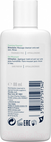 Изображение товара Гель для тела CeraVe Для нормальной и жирной кожи (88мл)