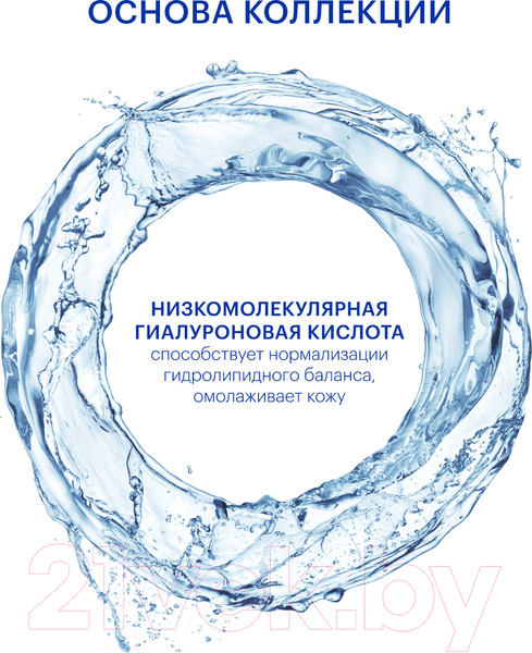 Изображение товара Маска для лица кремовая Librederm Гиалуроновая каскадное увлажнение (75мл)