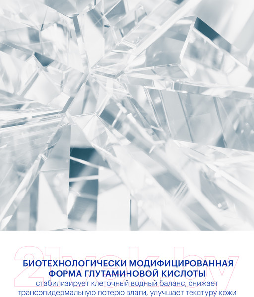 Изображение товара Маска для лица кремовая Librederm Гиалуроновая каскадное увлажнение (75мл)