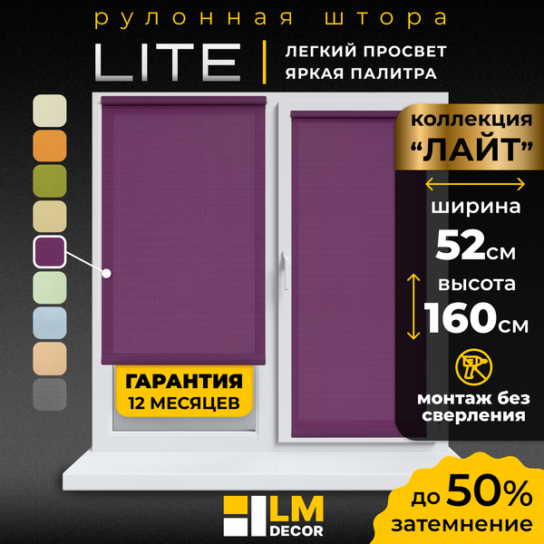Изображение товара Рулонная штора Lm Decor Лайт LM 30-06G (52x160)