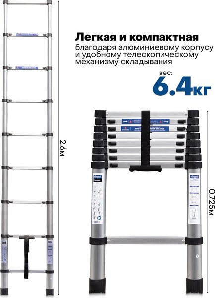 Изображение товара Телескопическая лестница Scheppach Sch-UP260 (65695)