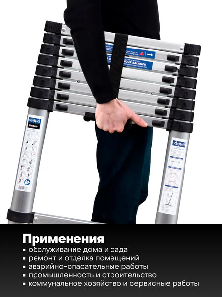 Изображение товара Телескопическая лестница Scheppach Sch-UP260 (65695)
