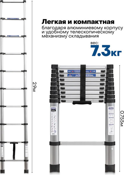 Изображение товара Телескопическая лестница Scheppach Sch-UP290 (65696)