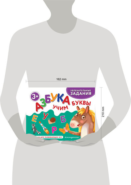 Изображение товара Развивающие карточки Эксмо Азбука. Учим буквы, мягкая обложка