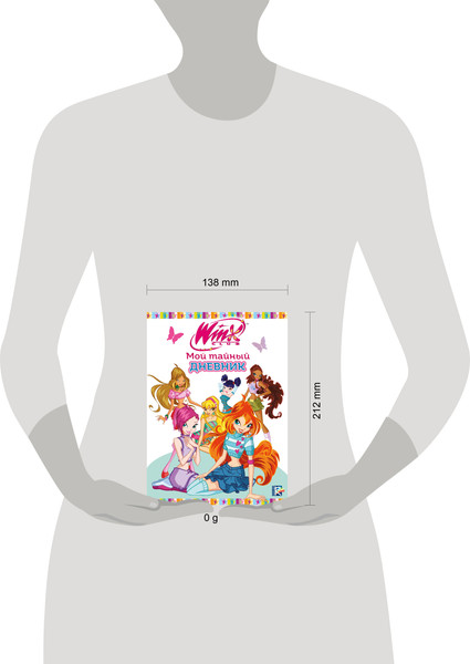 Изображение товара Дневничок Эксмо Winx. Мой тайный дневник. С замочком