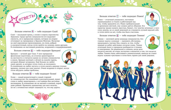 Изображение товара Дневничок Эксмо Winx. Мой тайный дневник. С замочком