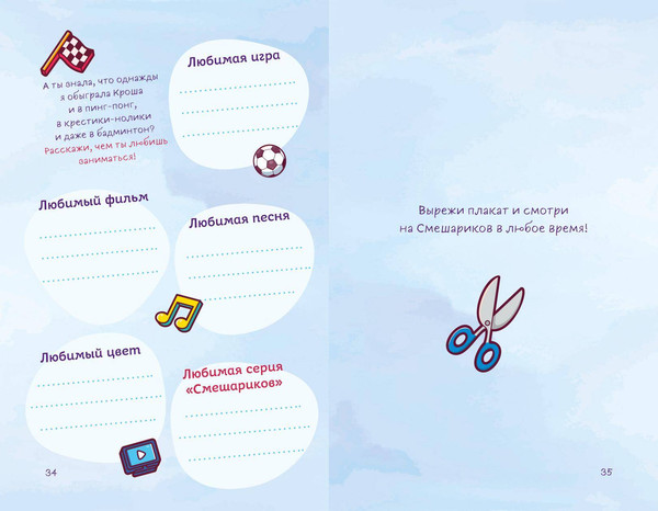 Изображение товара Дневничок Эксмо Дневник Нюши