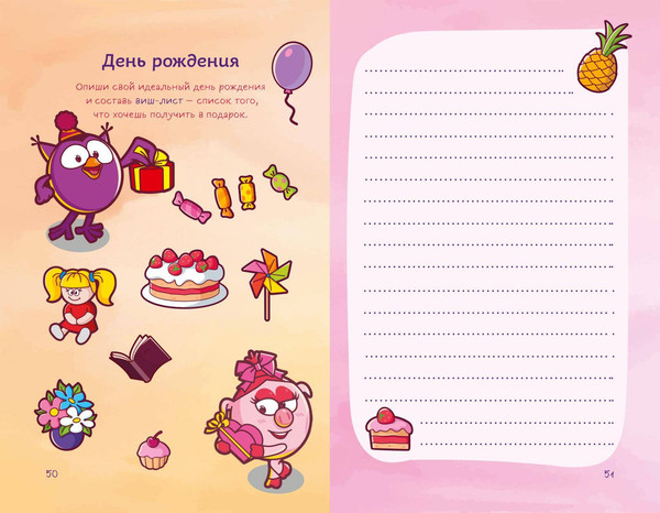 Изображение товара Дневничок Эксмо Дневник Нюши